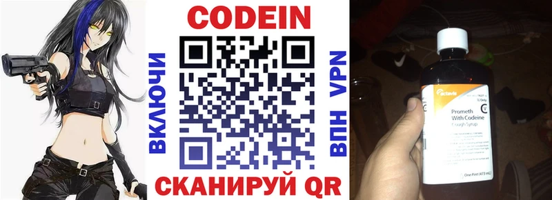 Купить где  Фёдоровский  Codein Purple Drank 