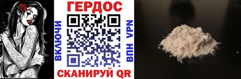 Купить где  Фёдоровский  ГЕРОИН хмурый 