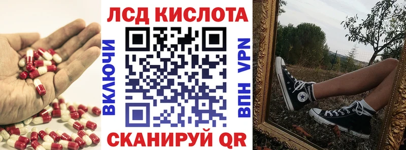 ЛСД экстази кислота Купить Фёдоровский