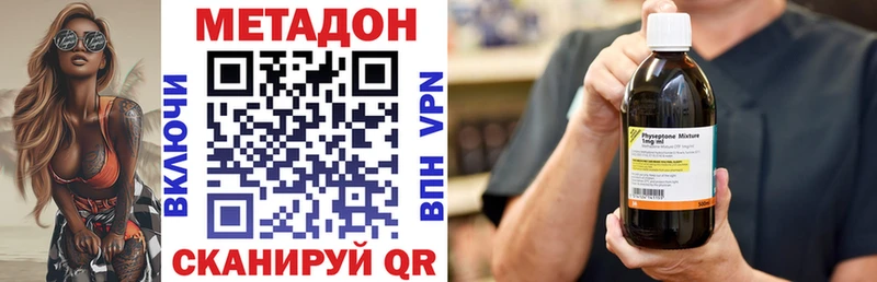 Купить где  Фёдоровский  МЕТАДОН methadone 